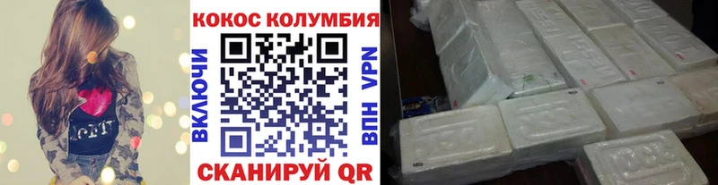 КОКАИН Колумбийский  Сегежа 