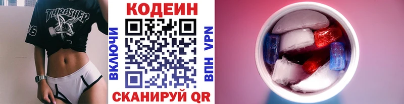 ОМГ ОМГ как зайти  Сегежа  Кодеиновый сироп Lean Purple Drank 