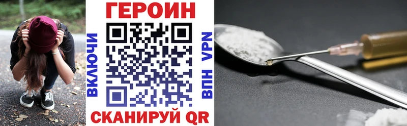 ГЕРОИН Heroin  Сегежа 