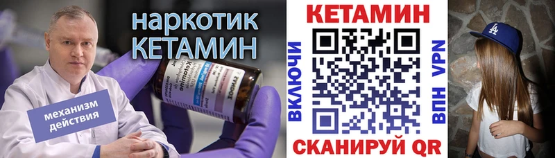 КЕТАМИН VHQ  Сегежа 