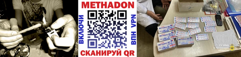 Метадон кристалл  Сегежа 
